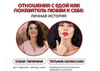 Отношения с едой как показатель любви к себе: личная история