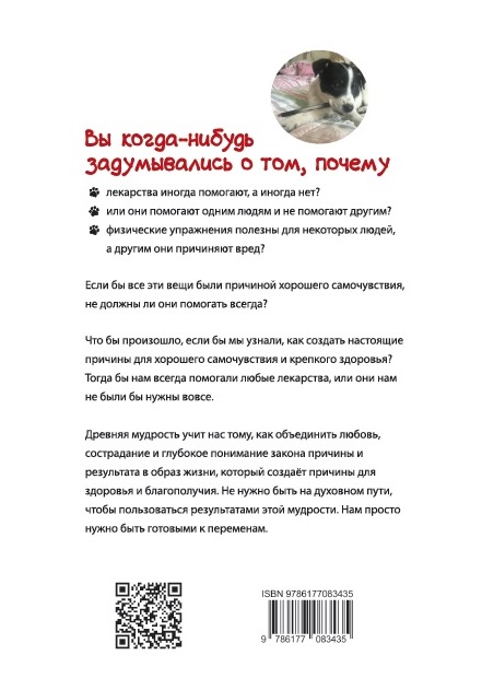 Щенок, ручка и игрушка: секрет абсолютного исцеления