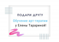 Результаты конкурса "Подари другу обучение"