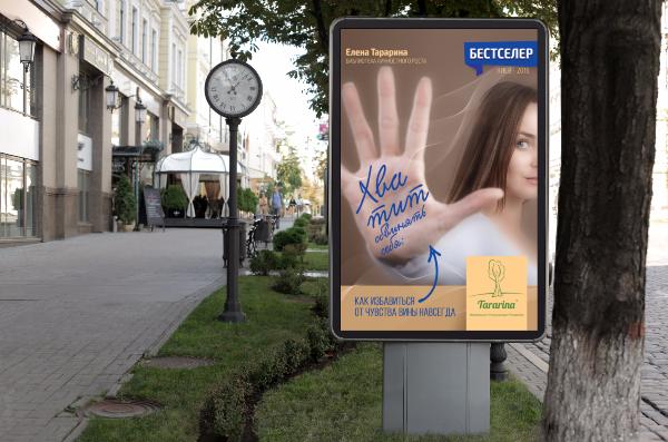 Хватит обвинять себя. Как избавиться от чувства вины навсегда
