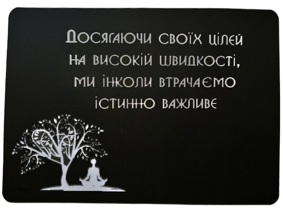 Метафоричні асоціативні зображення «Насіння»