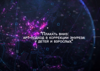 Благотворительный проект победители. Запись второй встречи