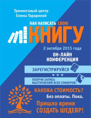 Конференция КНИГА