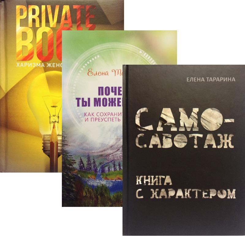 Комплект книг «РЫВОК»