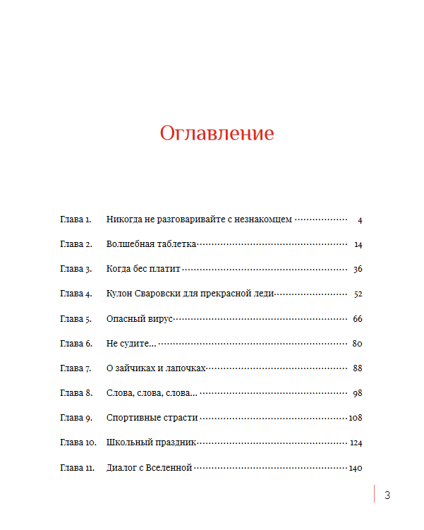 Важно быть собой. 10 гаджетов для счастья