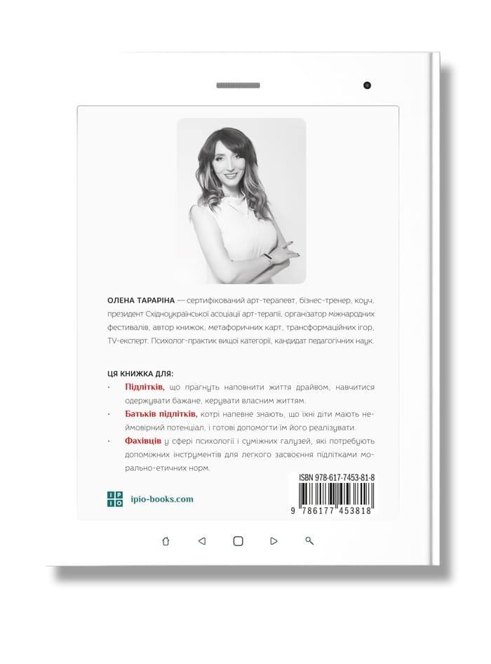 Бути собою. 10 гаджетів для щастя