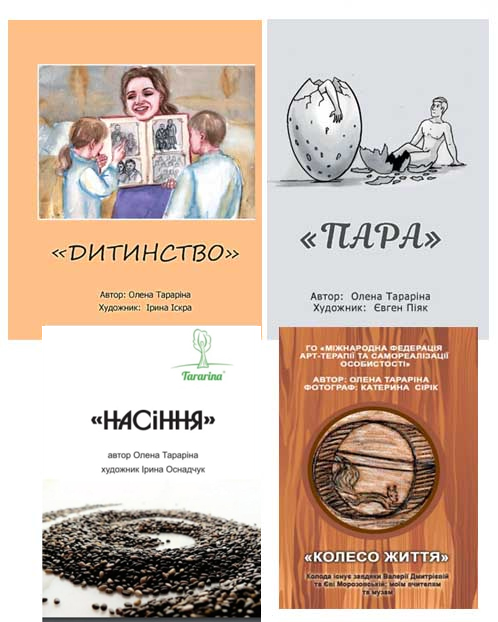 Комплект МАК Олени Тараріної