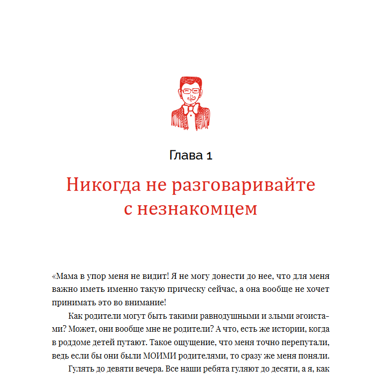 Важно быть собой. 10 гаджетов для счастья
