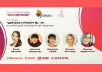 Благотворительный проект победители. Запись третьей встречи